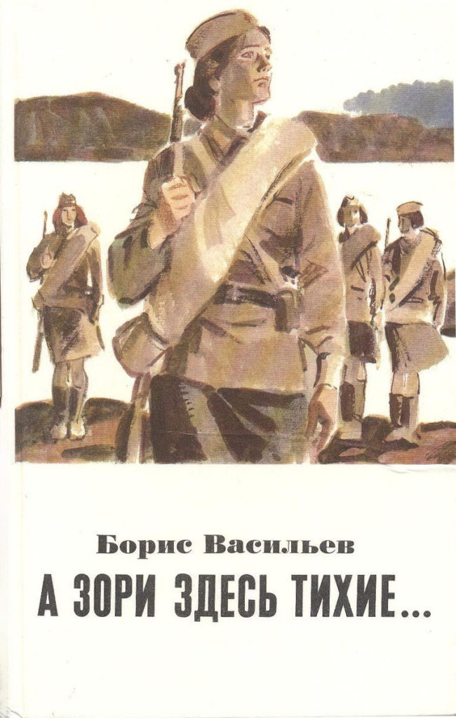 книги о войне