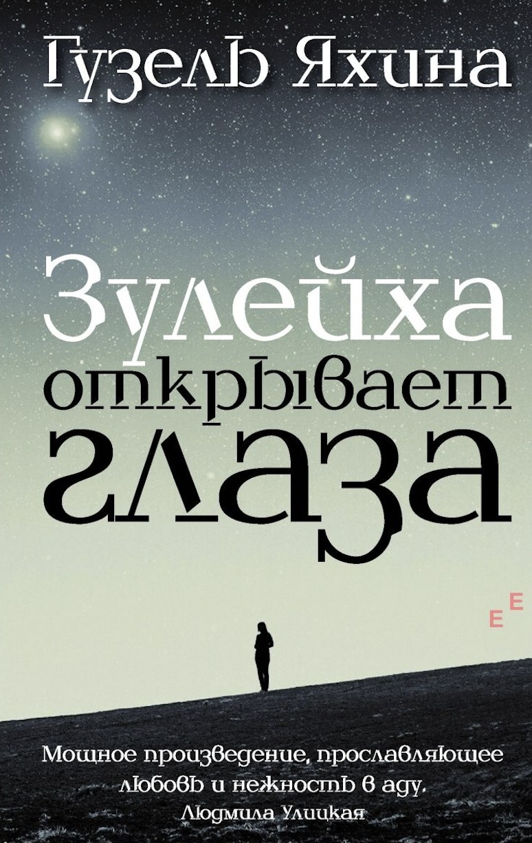 Самые обсуждаемые книги последнего десятилетия